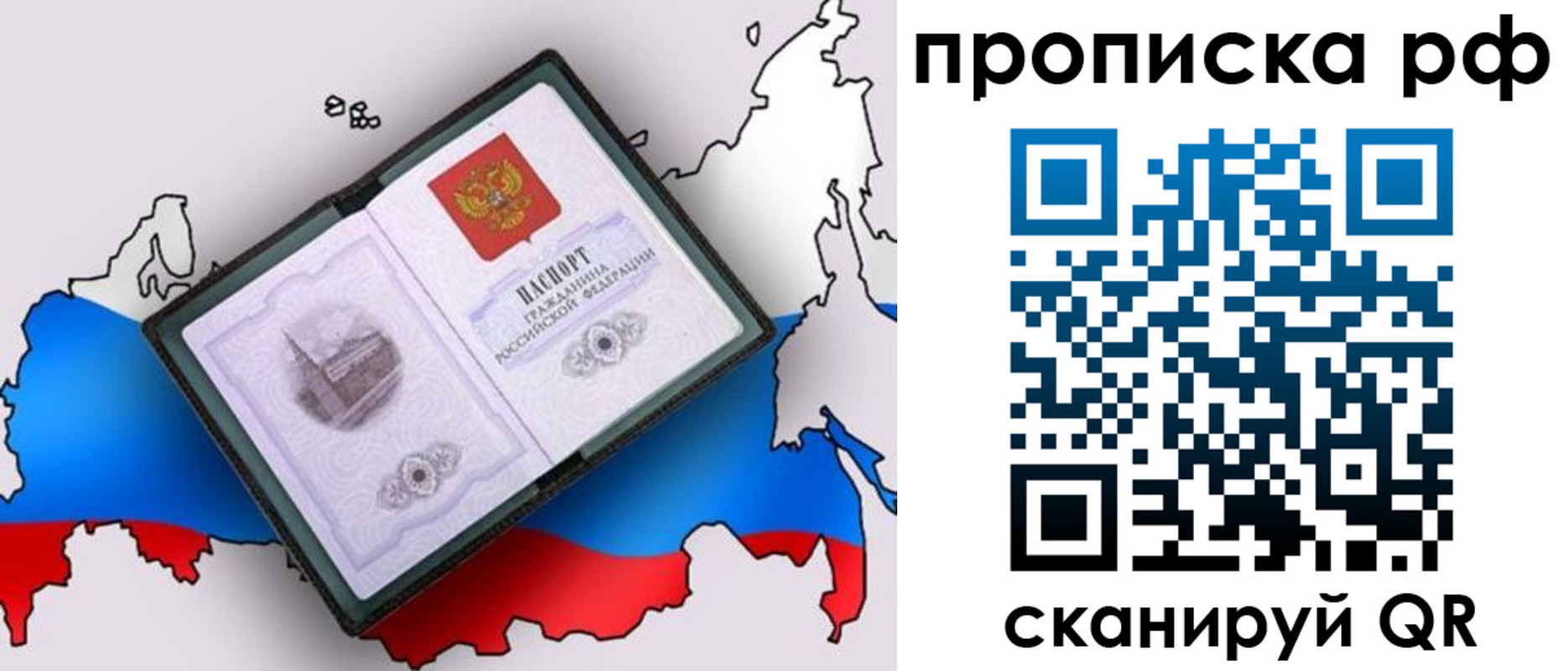 временная регистрация недорого в Куртамыше