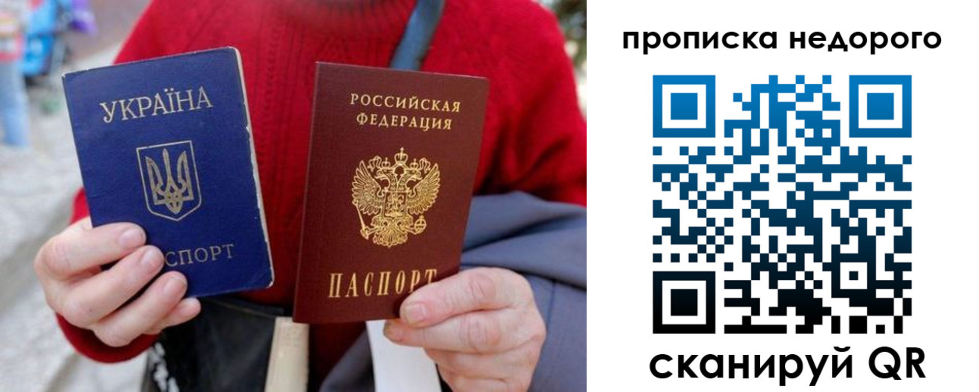 прописка штамп в Куртамыше