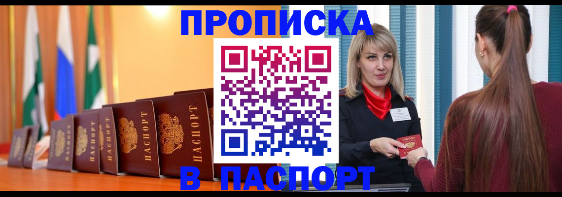 найти адрес прописки в Куртамыше
