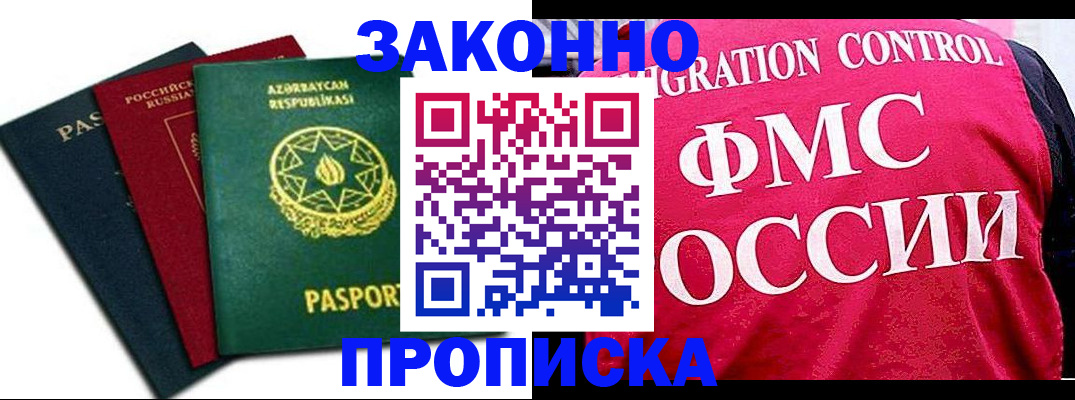 прописка в квартире в Куртамыше